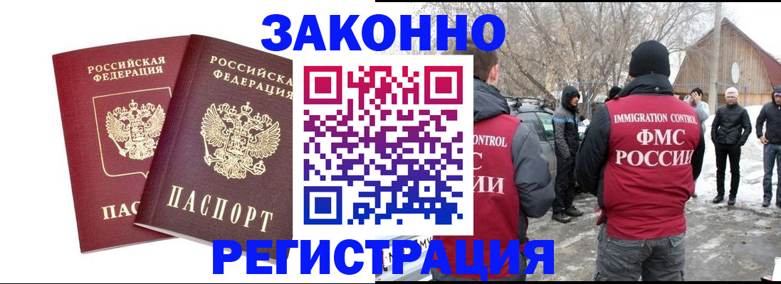 временная регистрация в Меленках