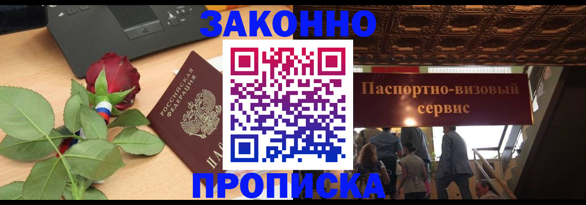 временная регистрация 2025 в Меленках