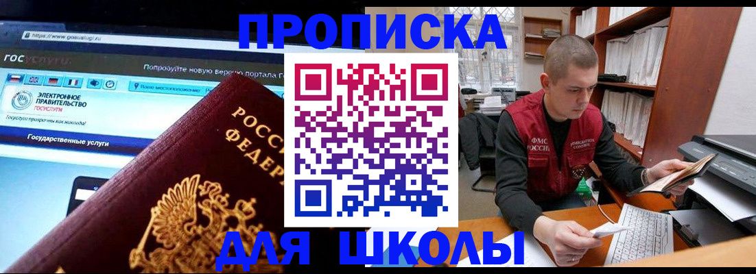 временная регистрация поиск в Меленках